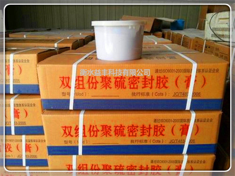 衡水益丰科技有限公司双组份密封胶实拍图 衡水益丰科技有限公司双组份密封胶实拍图