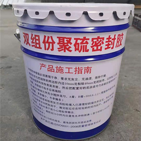 聚硫密封胶生产